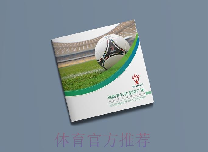 2020年中国足球协会社会足球画册 2020年中国足球协会社会足球画册