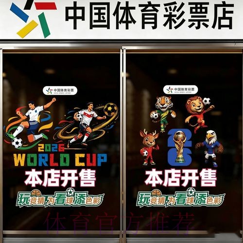 官方权威世界杯竞猜注册最新网址推荐